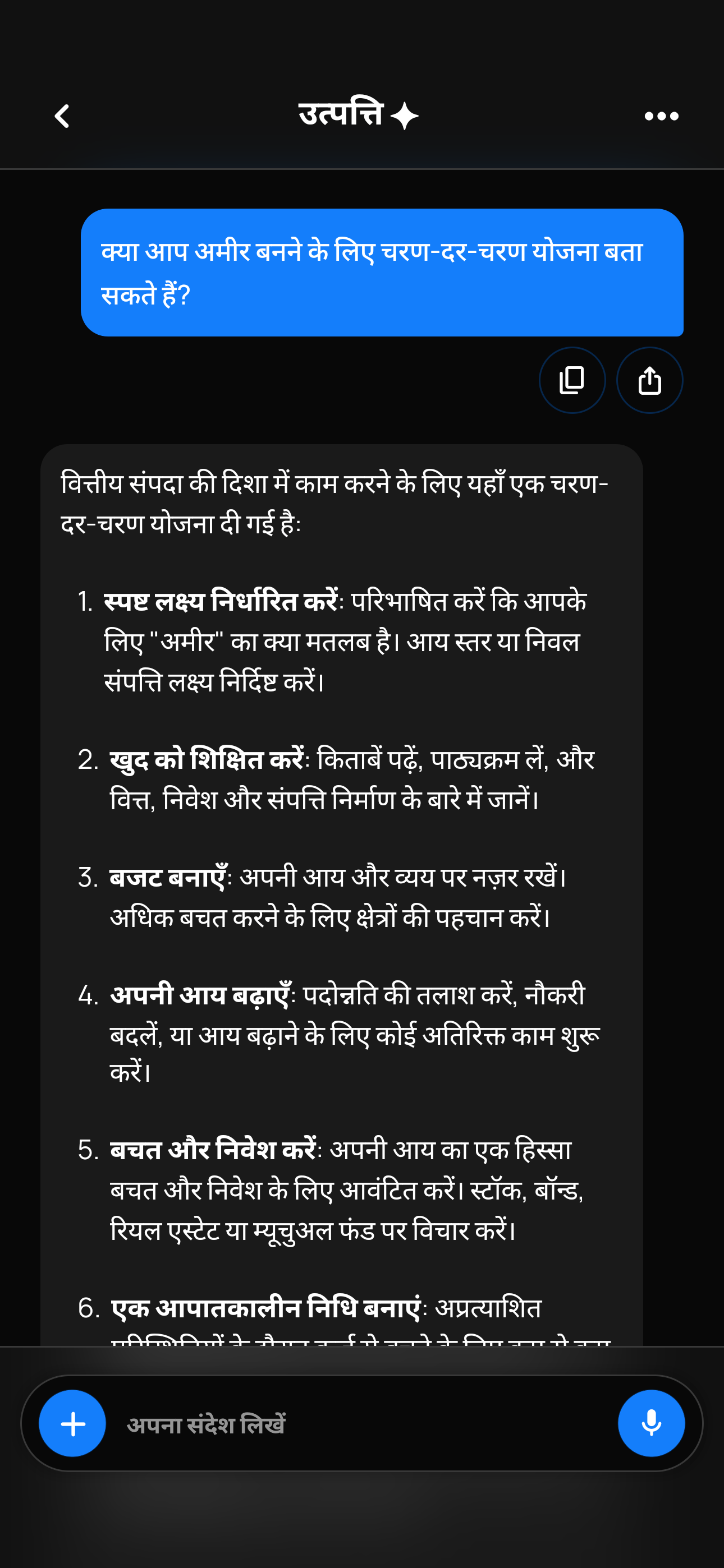उन्नत एआई मॉडल feature illustration