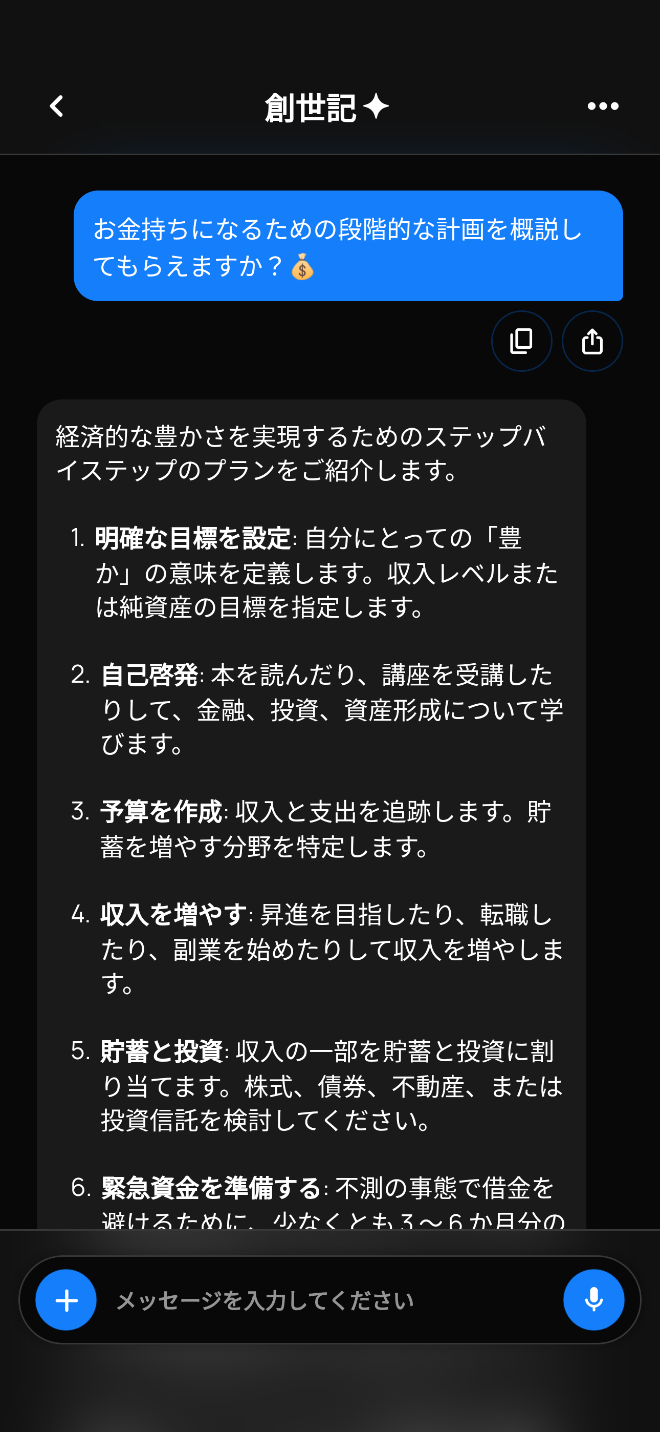 高度なAIモデル feature illustration