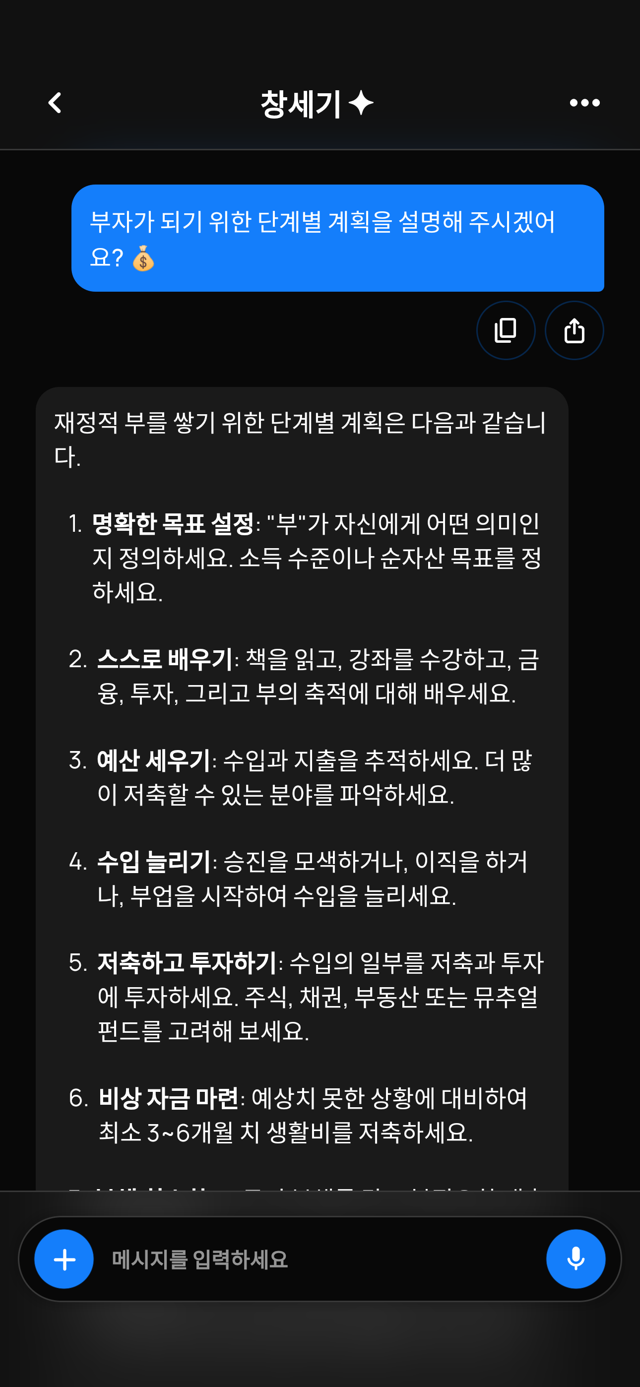 고급 AI 모델 feature illustration
