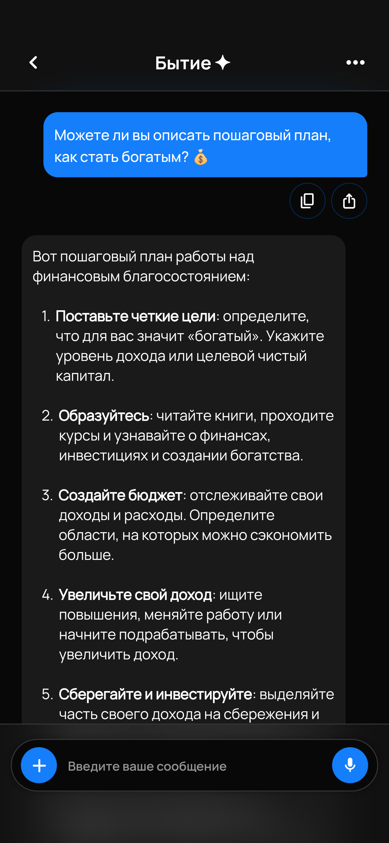 Расширенные модели ИИ feature illustration